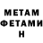 Метадон кристалл Bautista Ciancio