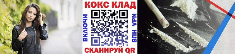 КОКАИН 97%  Кукмор 