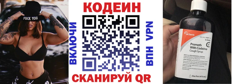 Кодеин Purple Drank хочу МЕГА как зайти Кукмор