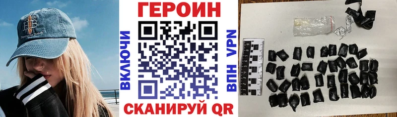 Героин белый  Кукмор 