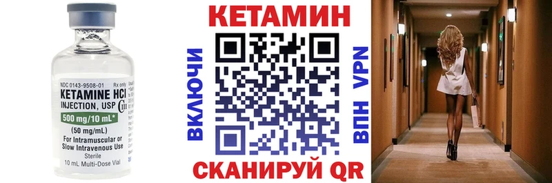 Кетамин VHQ  Кукмор 