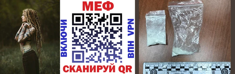 Мефедрон мука  блэк спрут ONION  shop Telegram  купить наркотик  Кукмор 