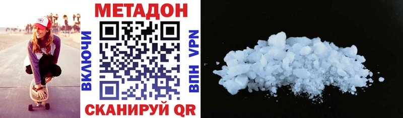 МЕТАДОН methadone где найти Кукмор